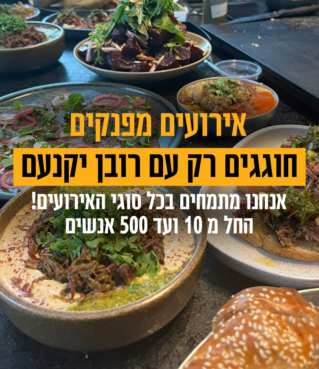 קרוסלה מובייל
